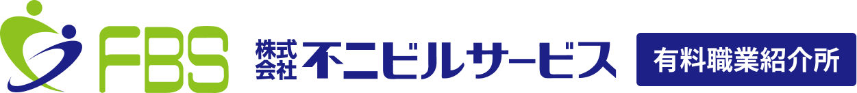 不二ビルサービス 有料職業紹介所